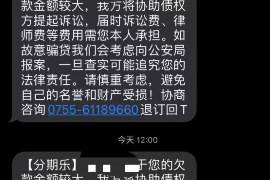 齐河要账公司更多成功案例详情